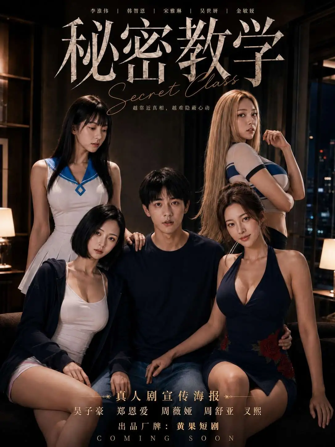 红盖头与礼堂